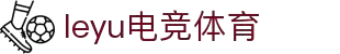 leyu.乐鱼电竞(中国)科技有限公司网站